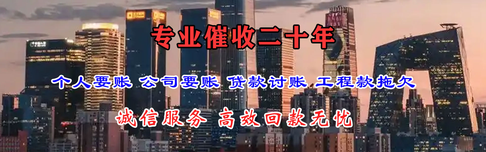 朝阳区讨账公司