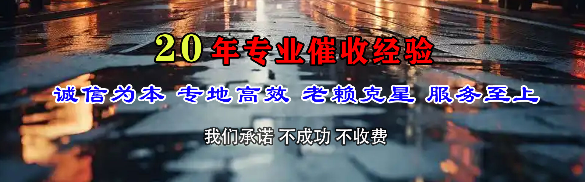 朝阳区收债公司